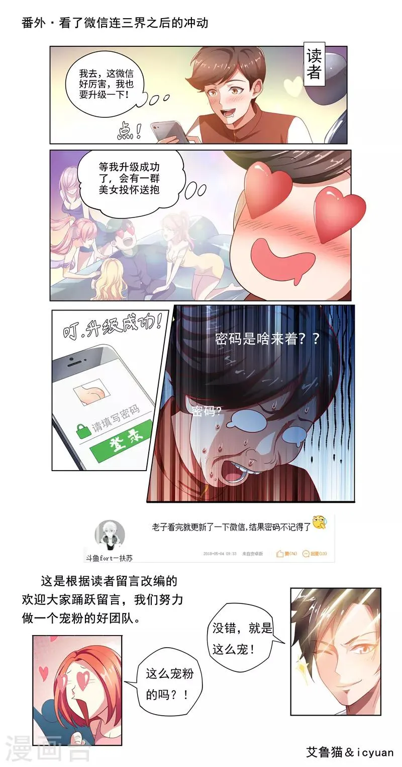 第7话 输的人学狗叫 第11页
