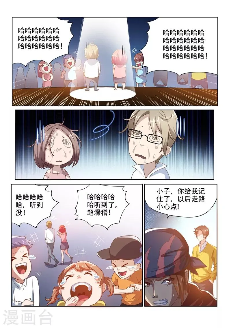 第9话 怀恨在心 第3页