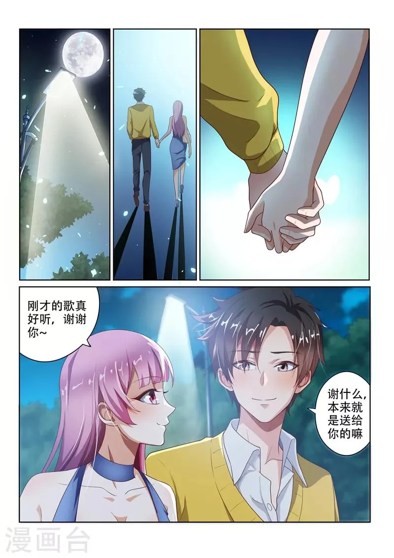 第10话 这一刻最帅 第1页