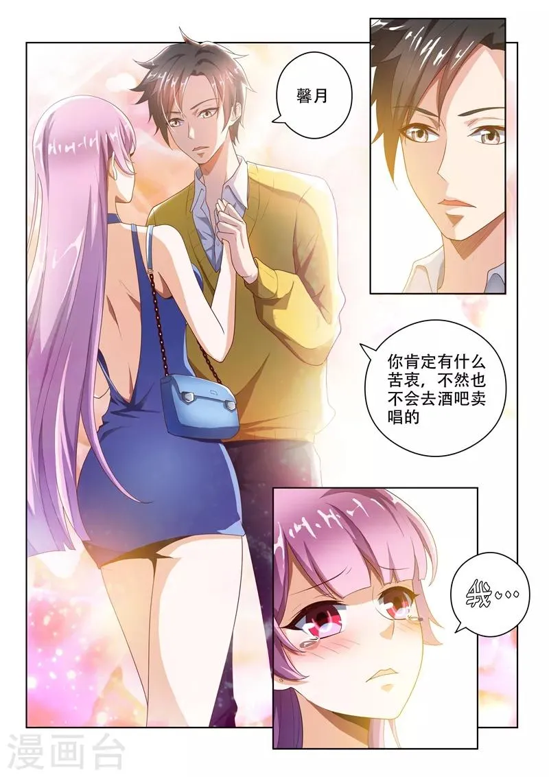 第10话 这一刻最帅 第4页