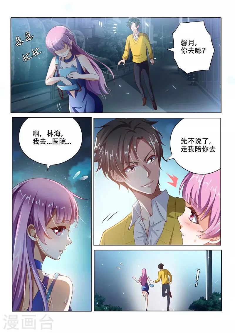 第10话 这一刻最帅 第6页