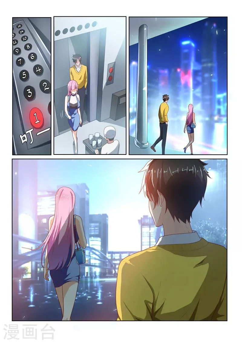 第11话 馨月的感谢 第4页