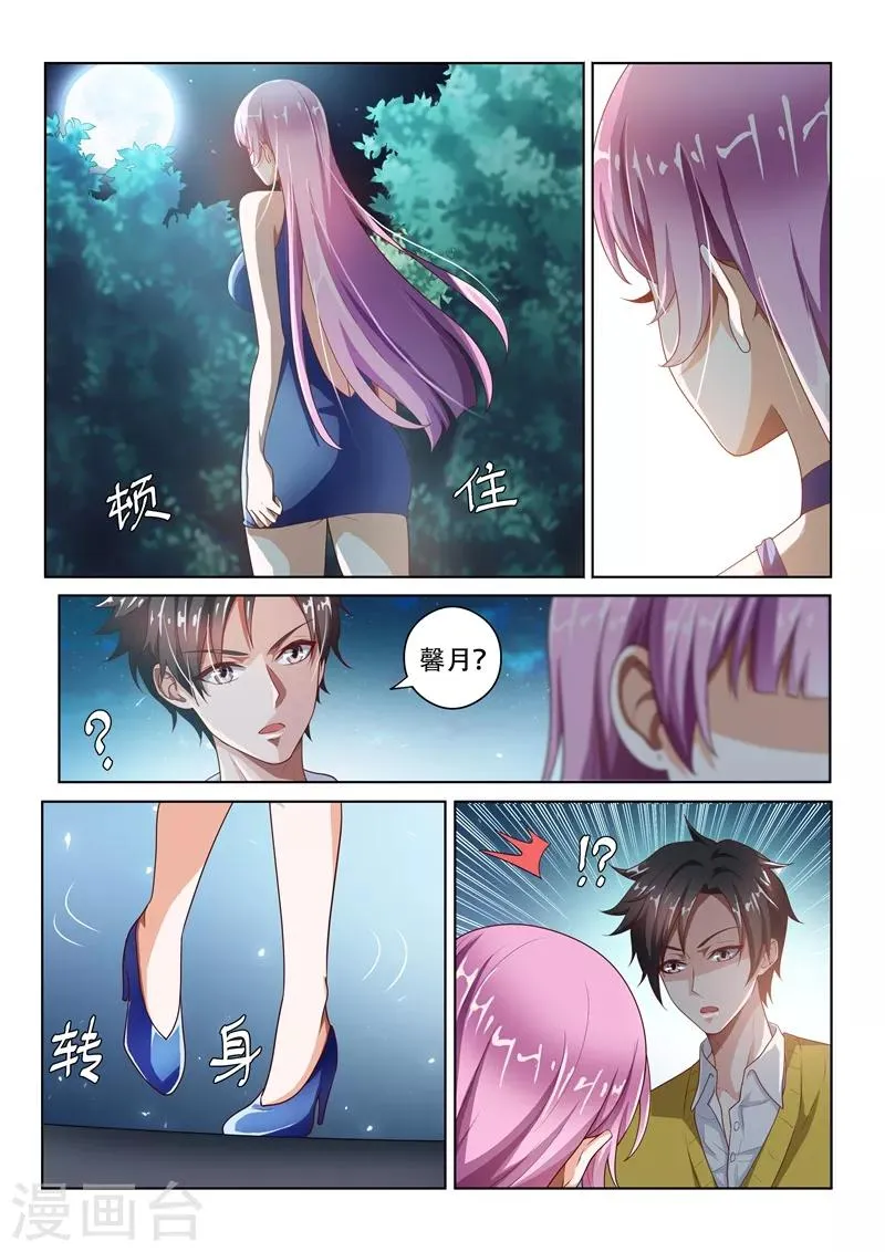 第11话 馨月的感谢 第5页