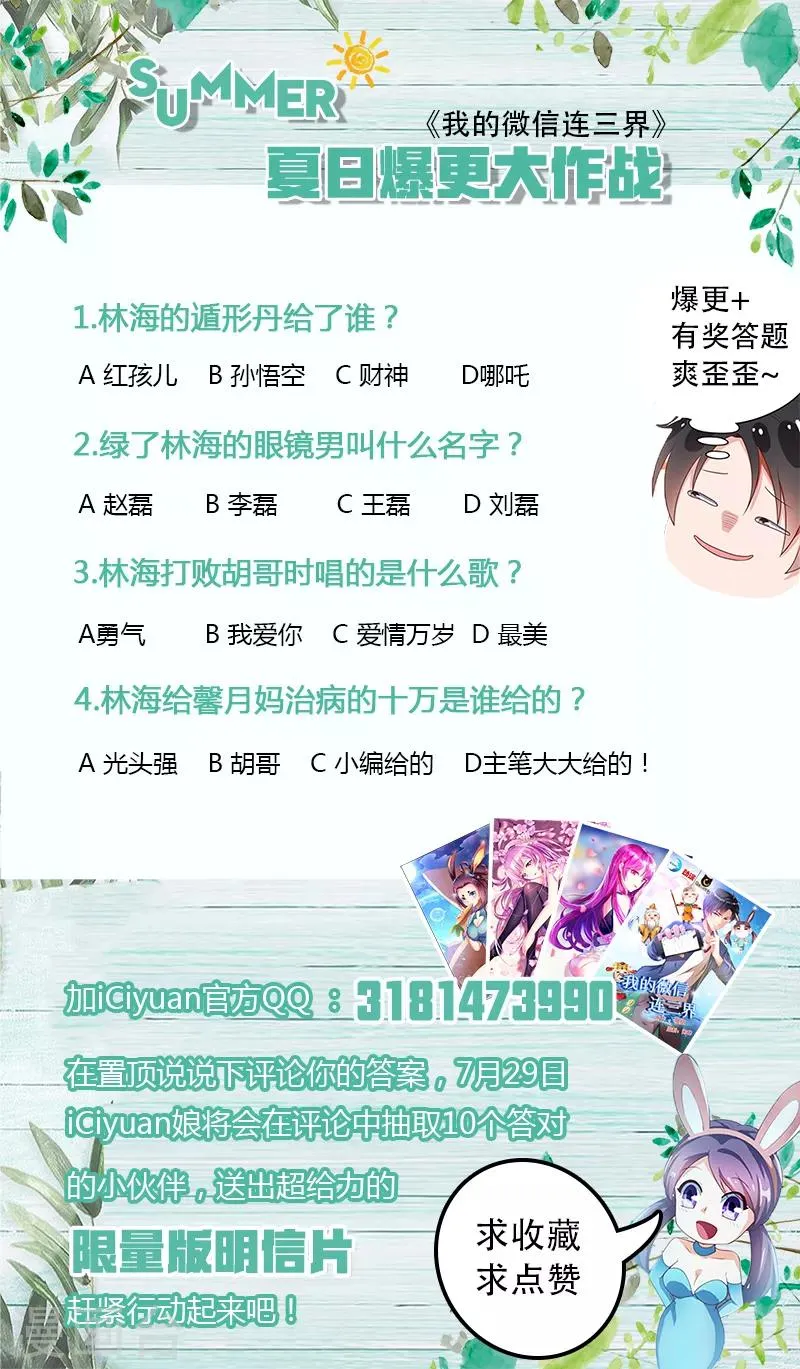 第19话 孤男寡女共处一室 第9页