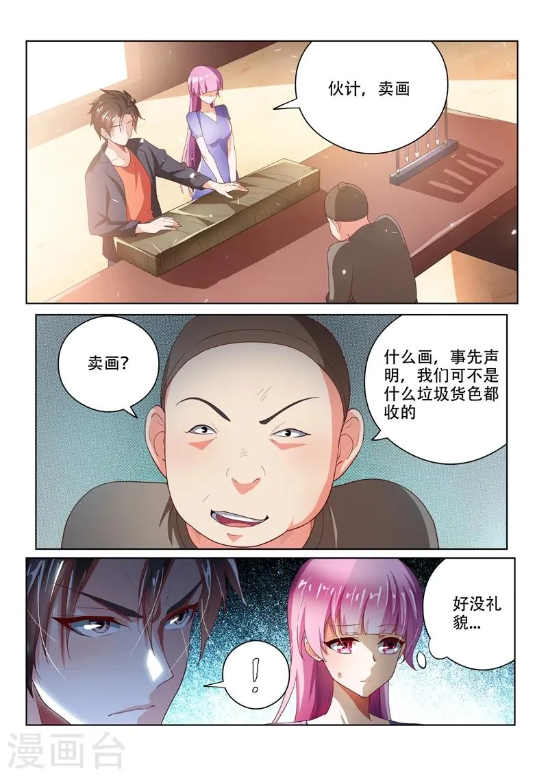 第21话 唐伯虎的画收吗 第4页