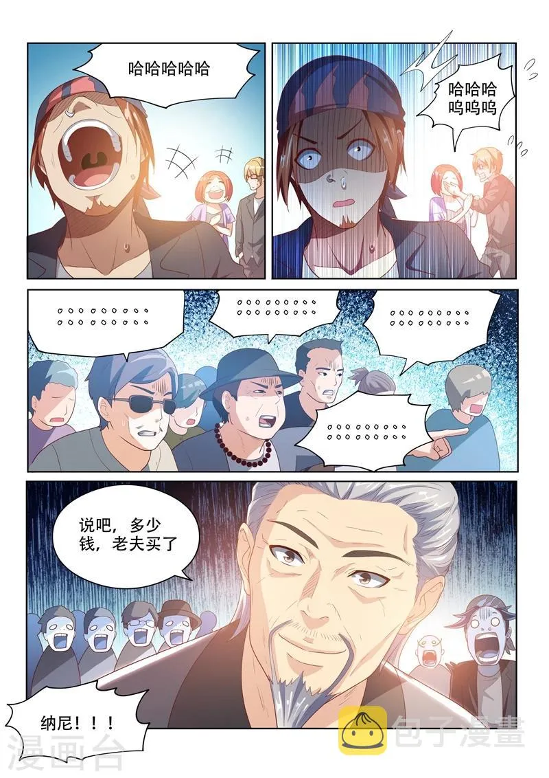 第23话 秒赚一千万！ 第6页
