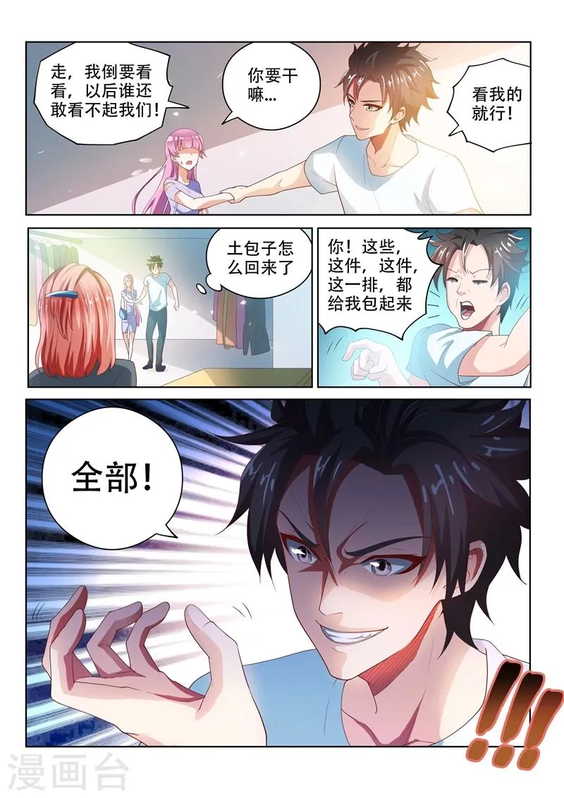 第26话 现在，换我给你信心 第10页