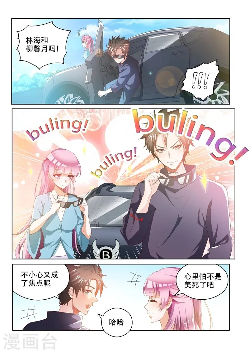 第29话 深藏不漏的老头 第3页