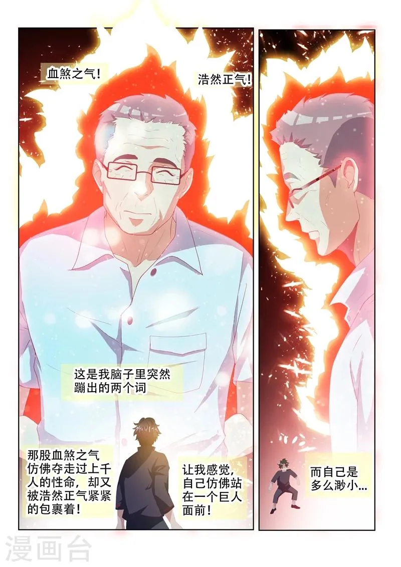 第30话 做善事，赚功德 第1页