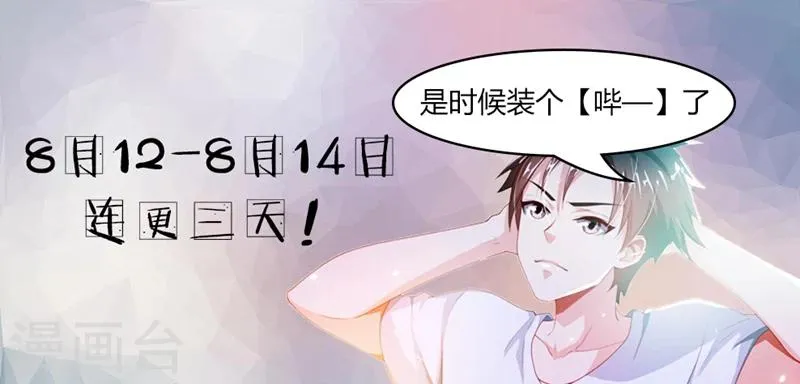 第30话 做善事，赚功德 第10页