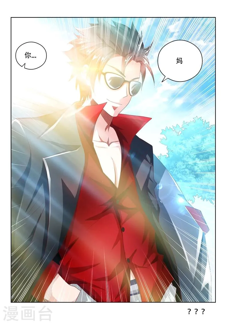 第31话 回乡见人情 第10页