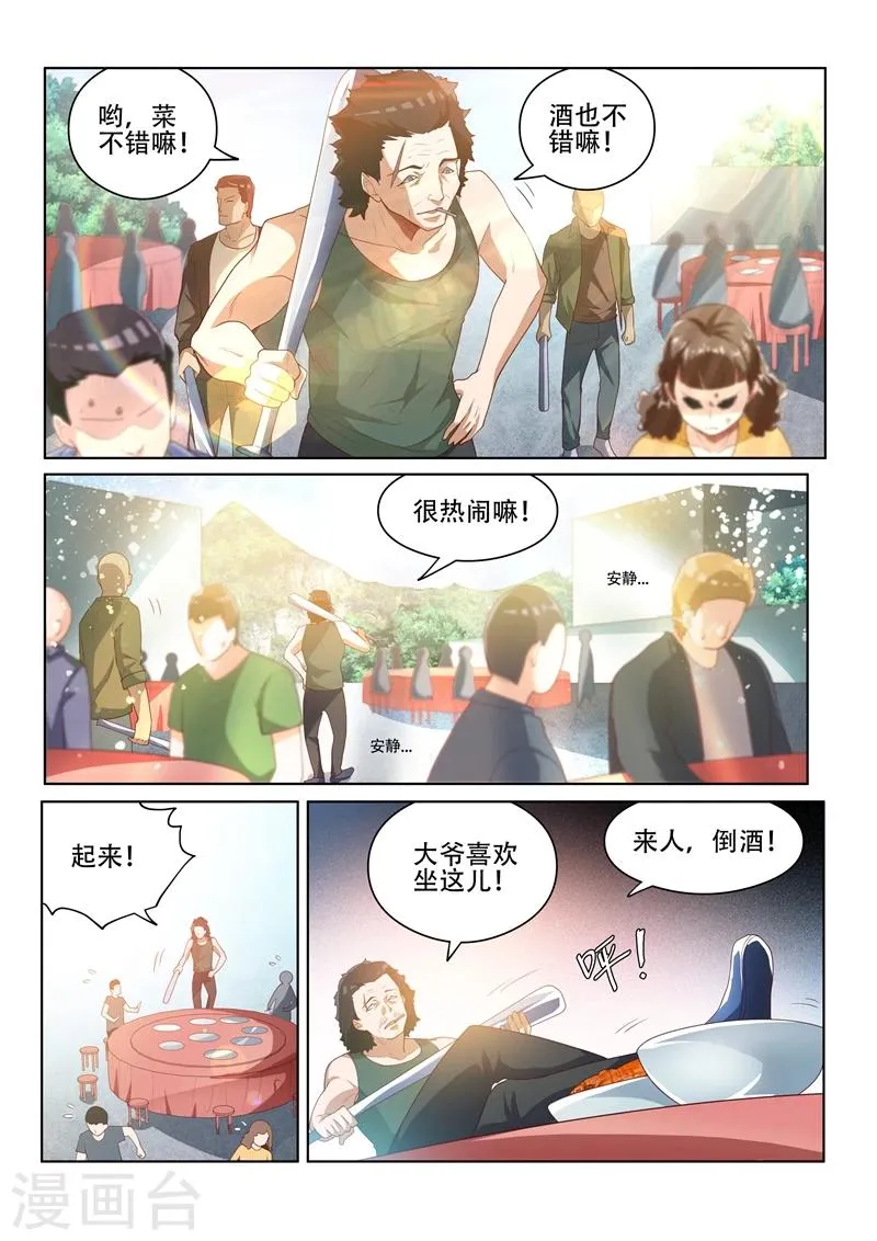 第34话 闹事的，一锅端！ 第1页