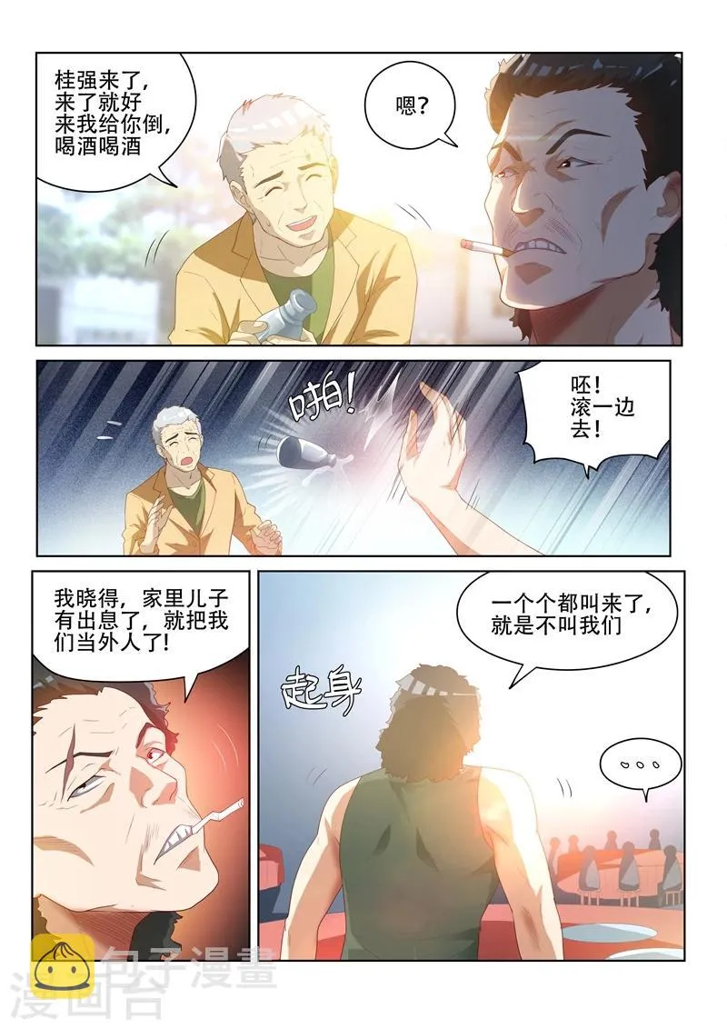第34话 闹事的，一锅端！ 第2页