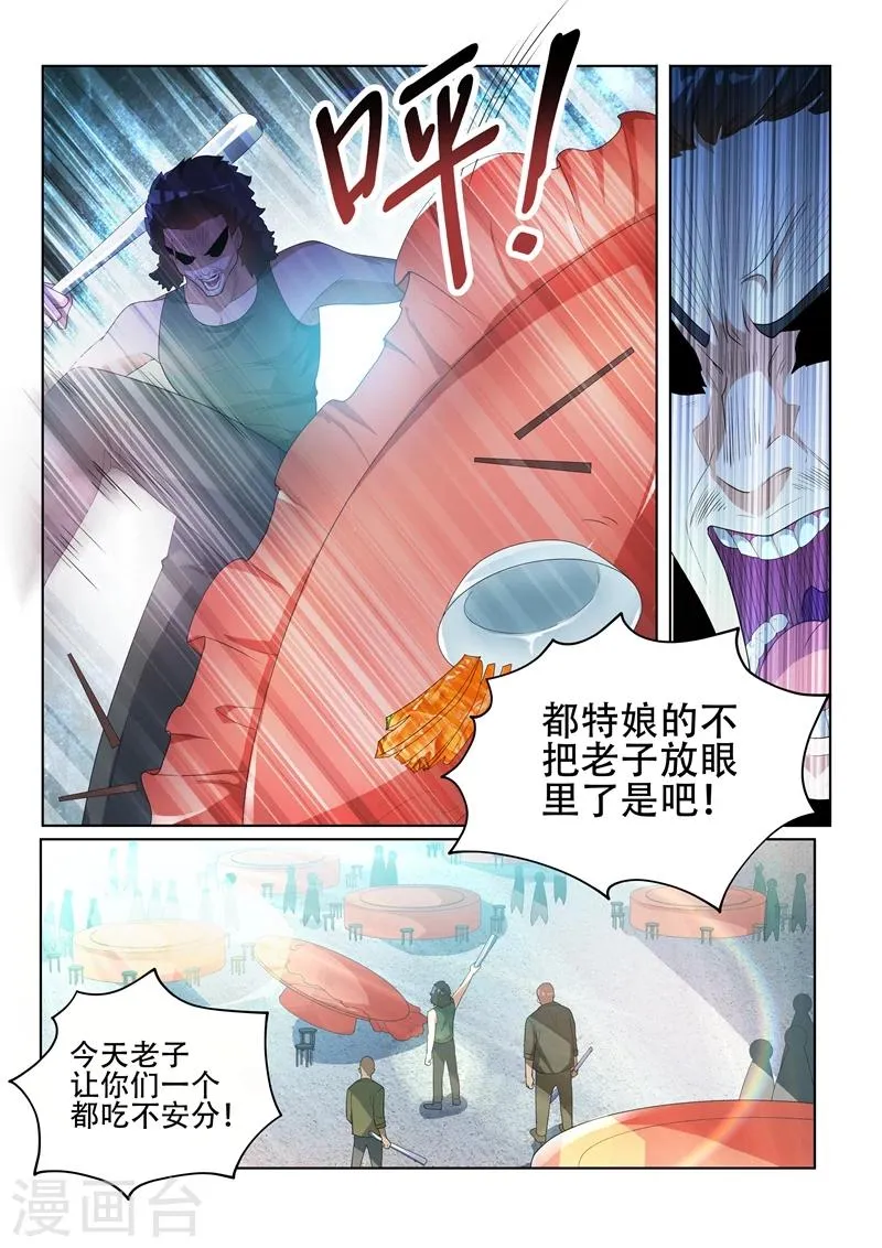 第34话 闹事的，一锅端！ 第3页