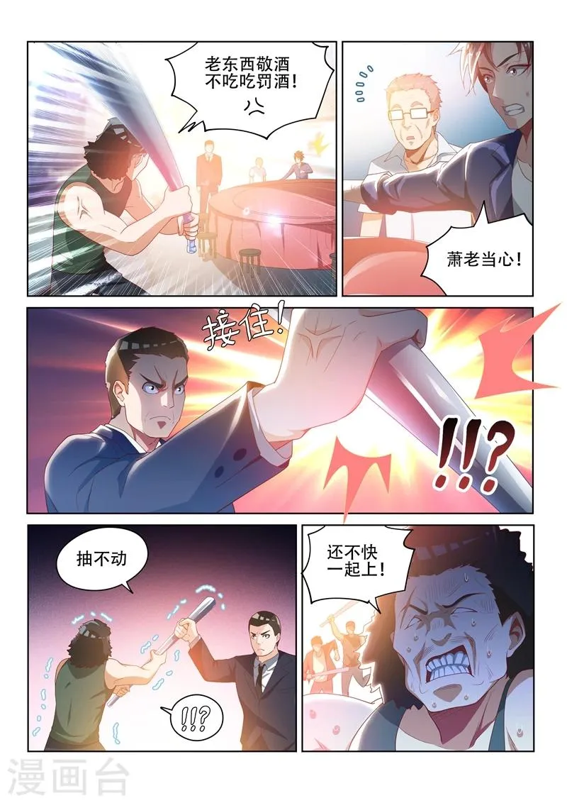 第34话 闹事的，一锅端！ 第7页