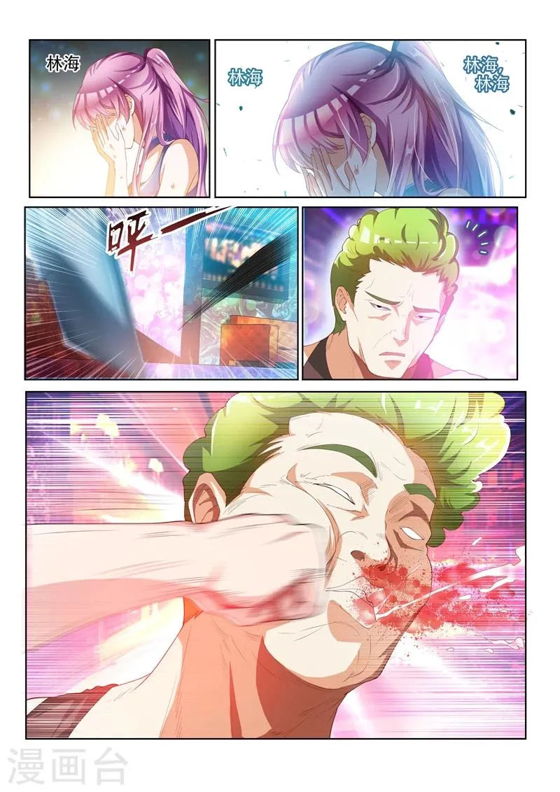 第37话 危机乍起 第9页