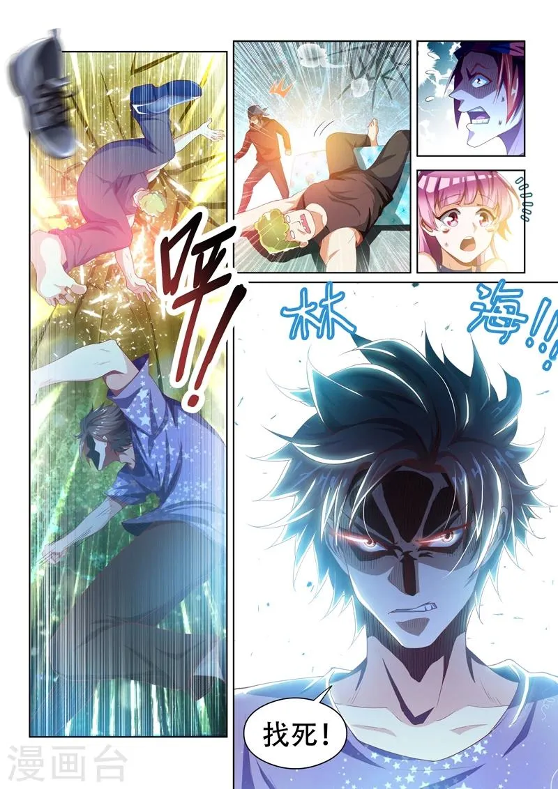 第37话 危机乍起 第10页