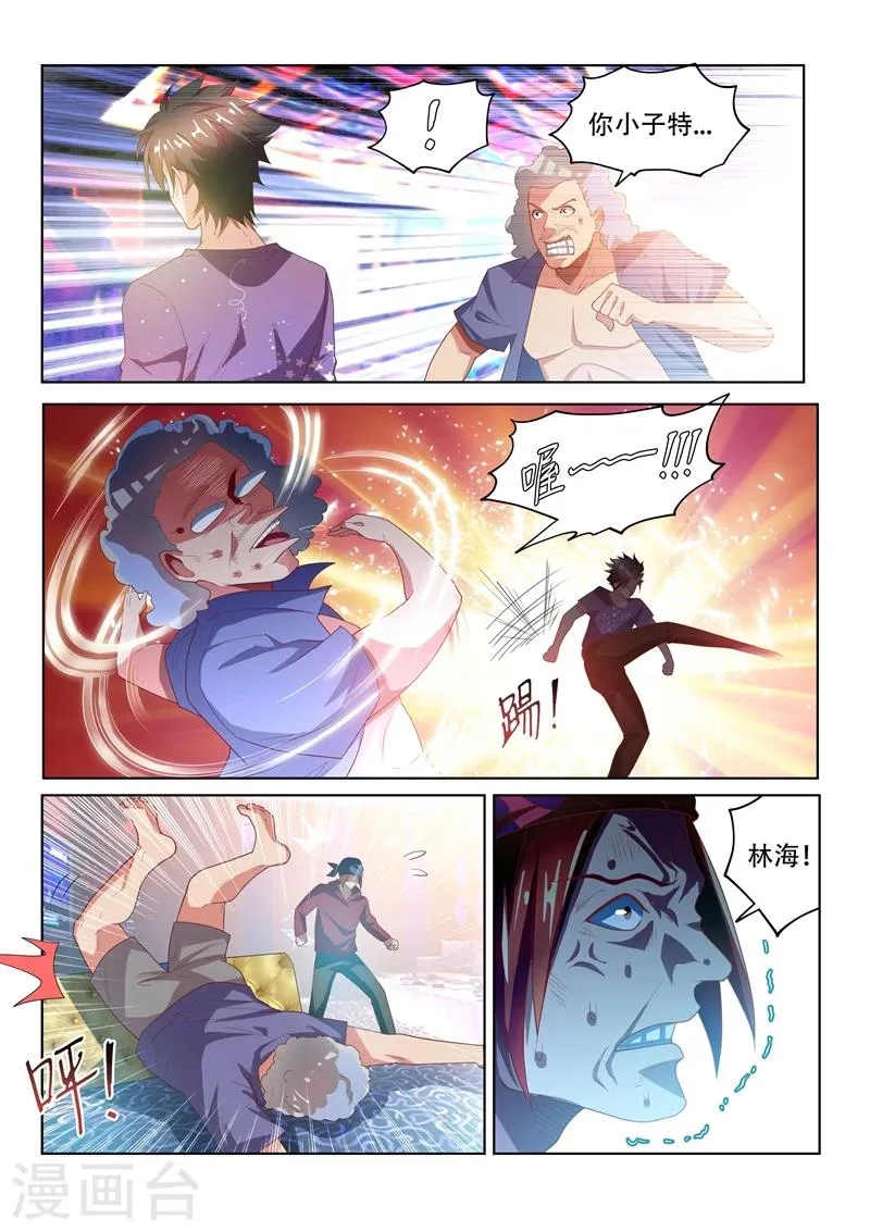 第38话 去报仇！ 第1页