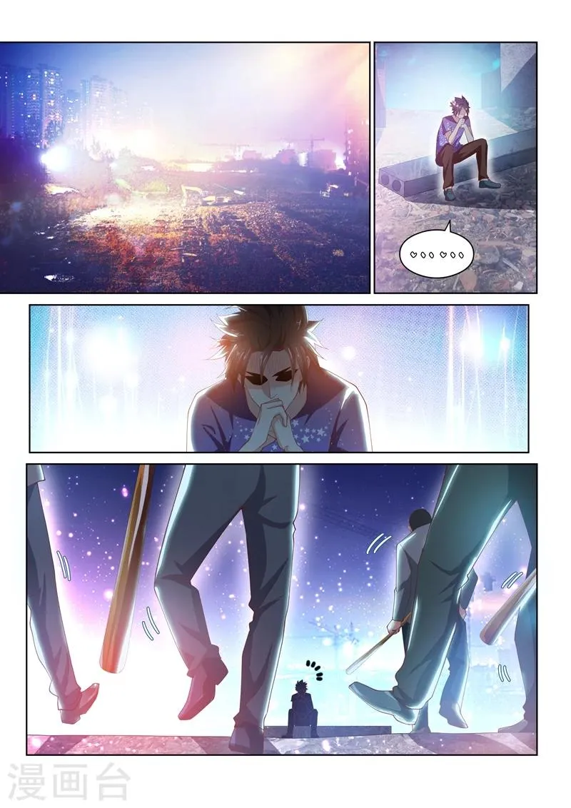 第39话 不堪一击 第1页