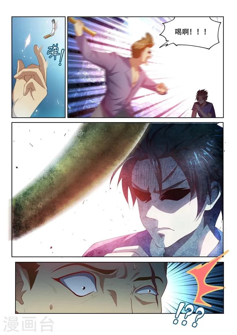 第39话 不堪一击 第4页