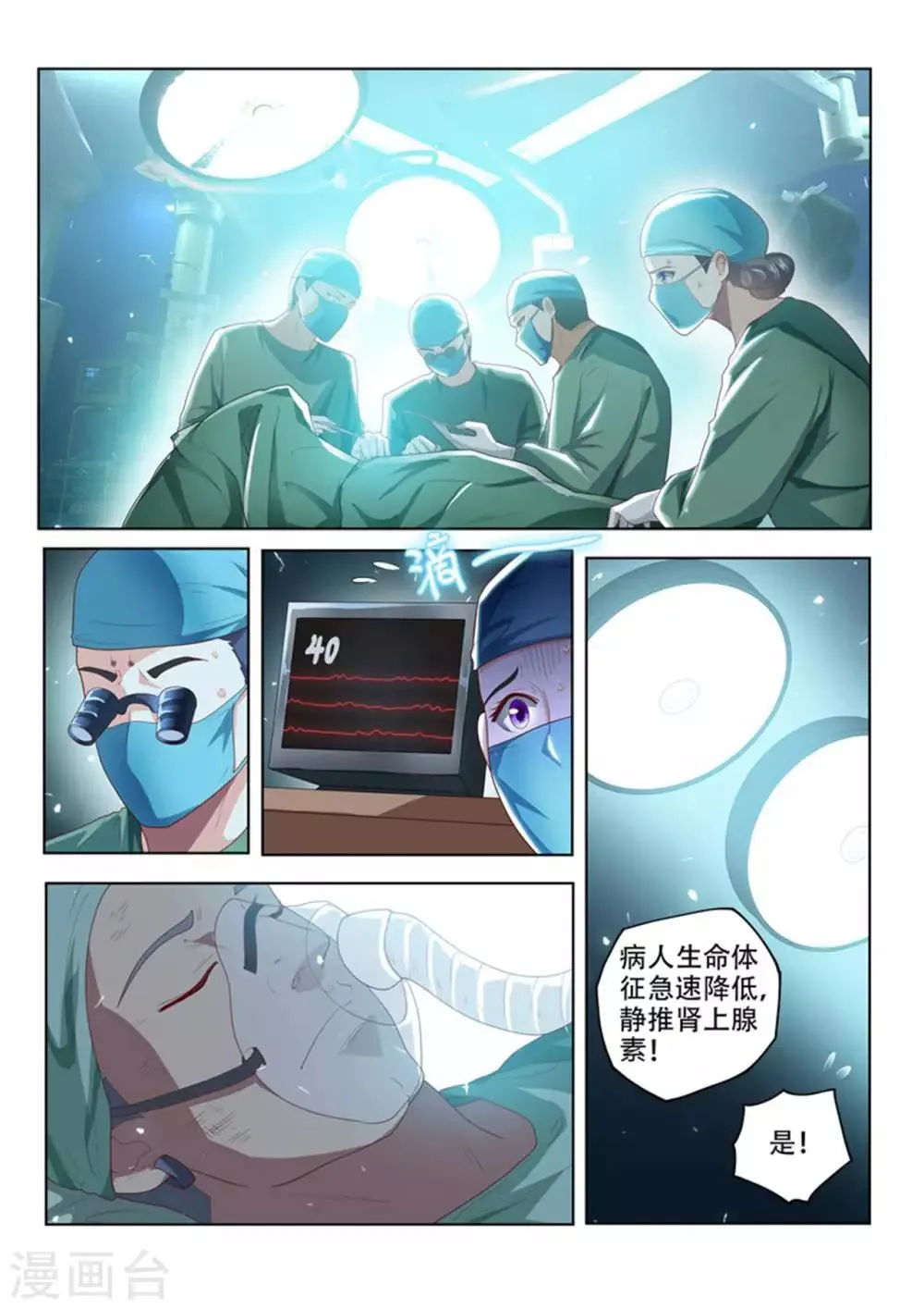 第40话 我要救光头强！ 第6页