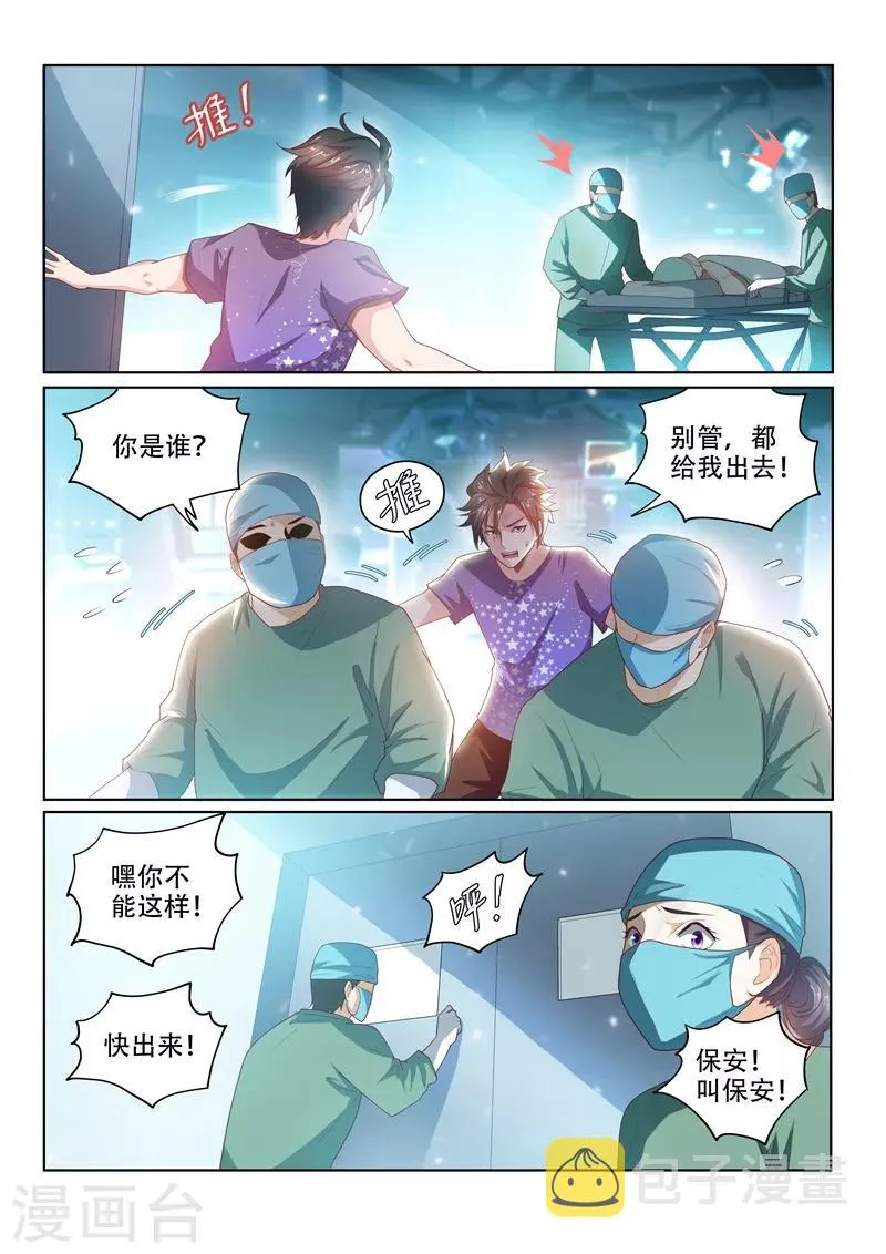 第41话 香烟救急 第1页