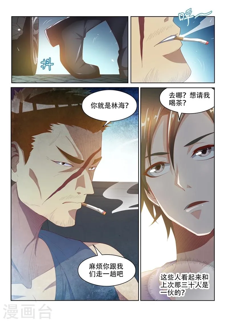 第44话 一波未平，一波又起 第3页