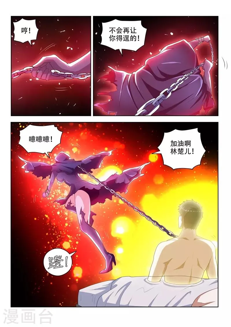 第48话 太欺负鬼了 第6页