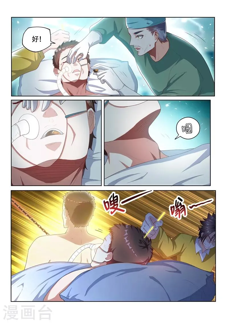 第48话 太欺负鬼了 第8页