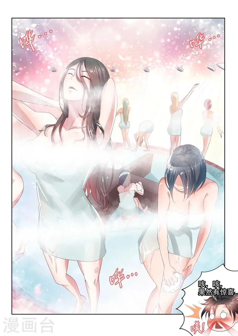 第50话 找场子去 第3页