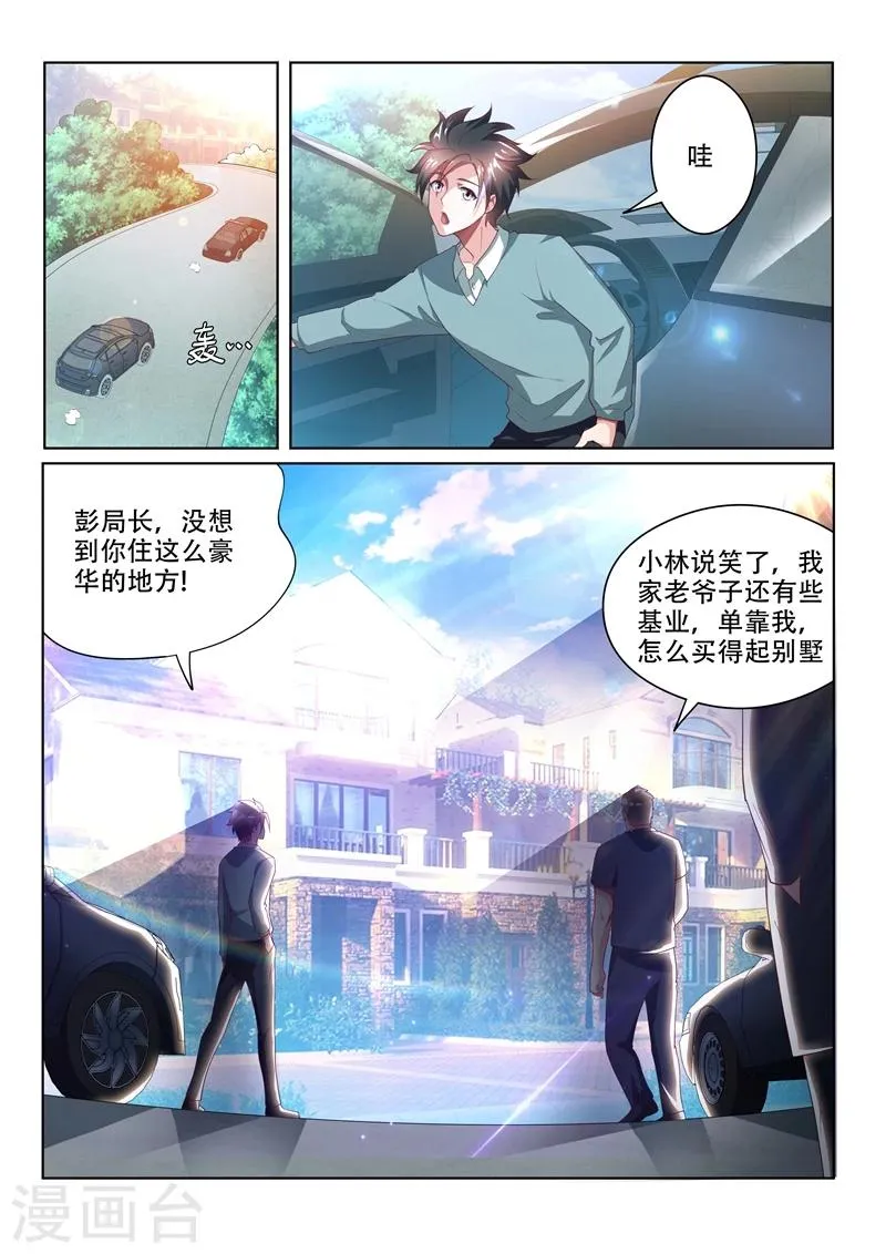 第53话 活见鬼？！ 第8页