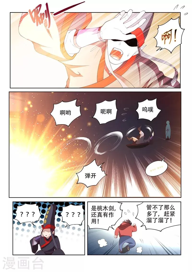 第55话 林儿入世 第7页