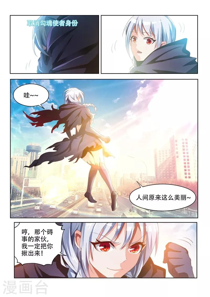 第55话 林儿入世 第10页