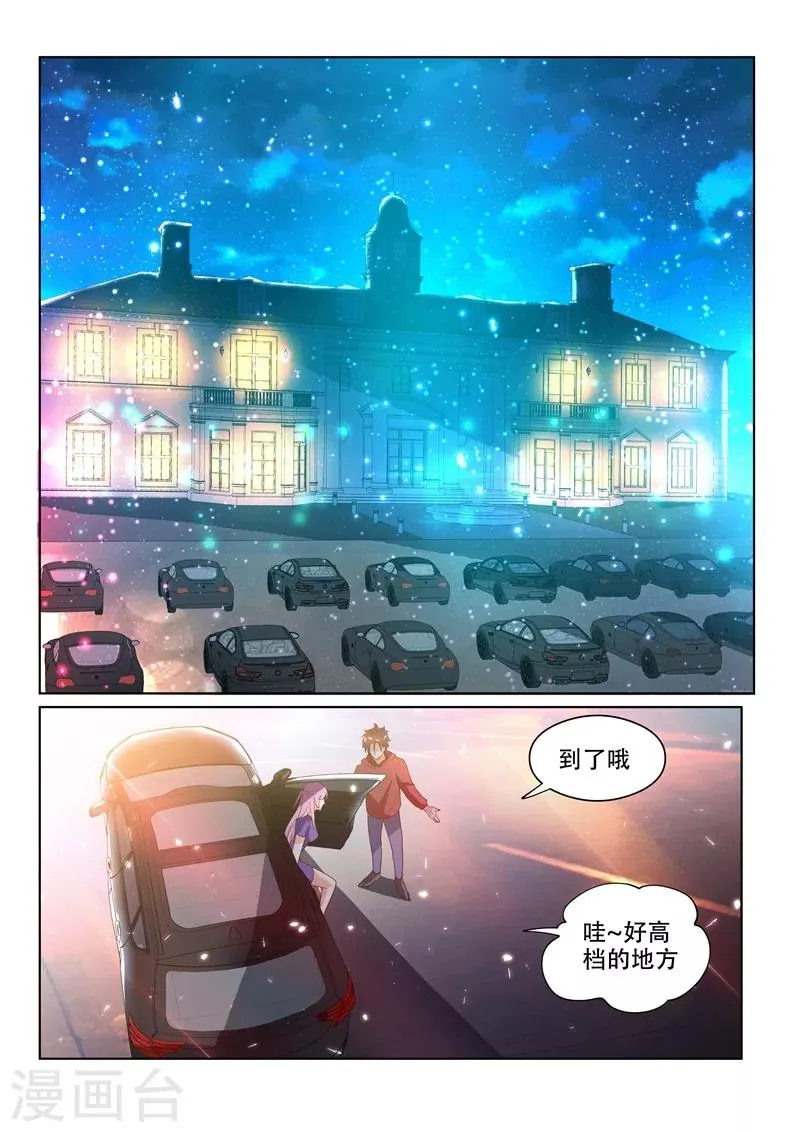 第56话 强势妹妹柳馨晴 第7页