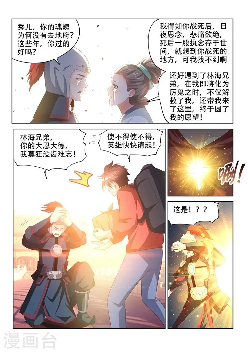 第61话 看热闹 第1页
