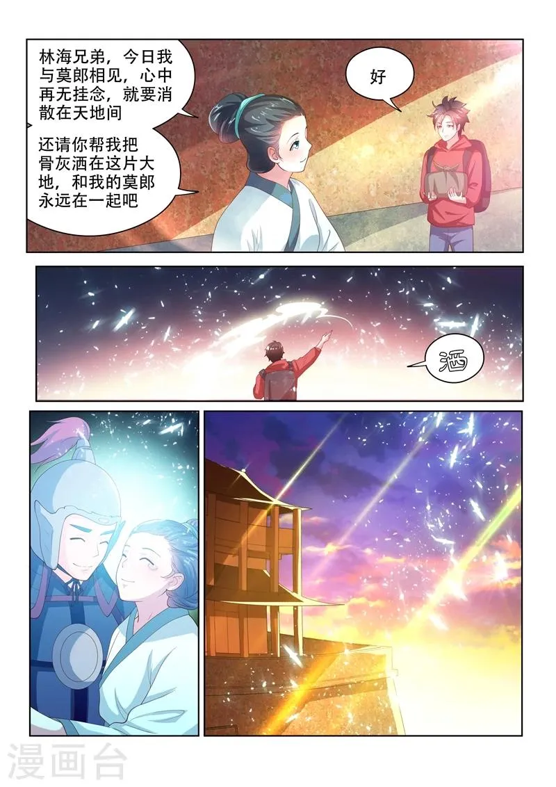 第61话 看热闹 第3页