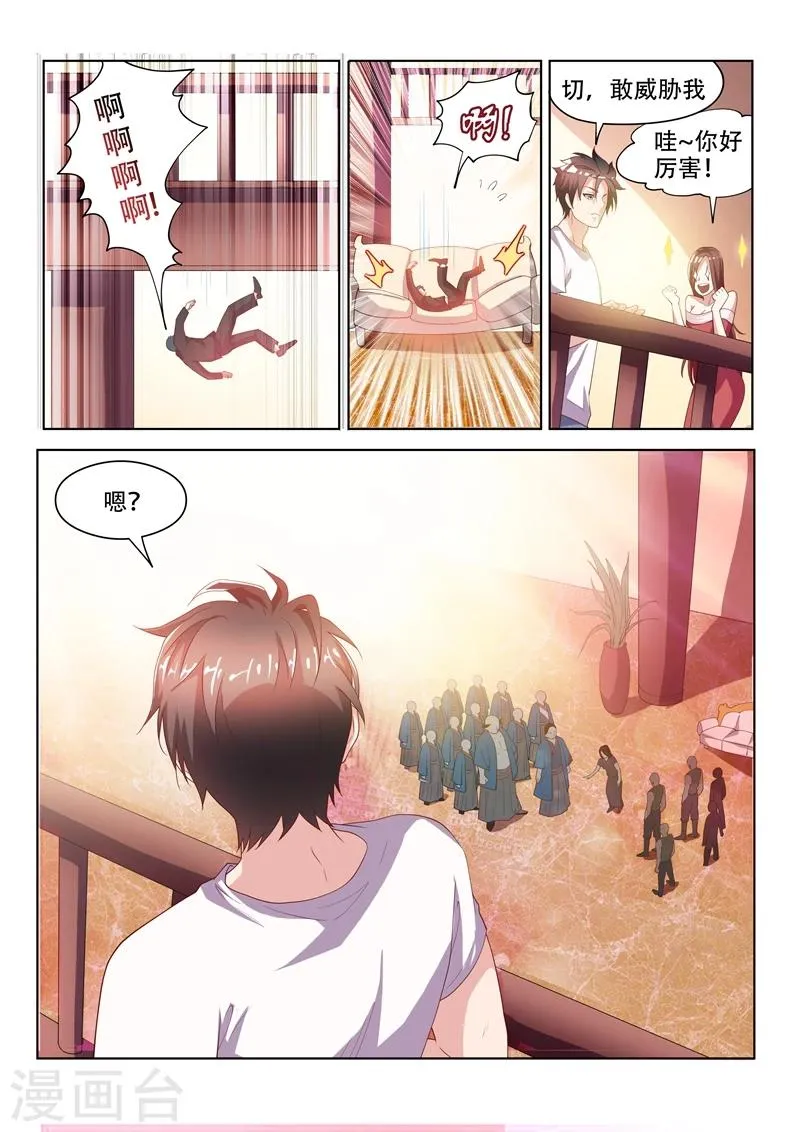 第61话 看热闹 第8页
