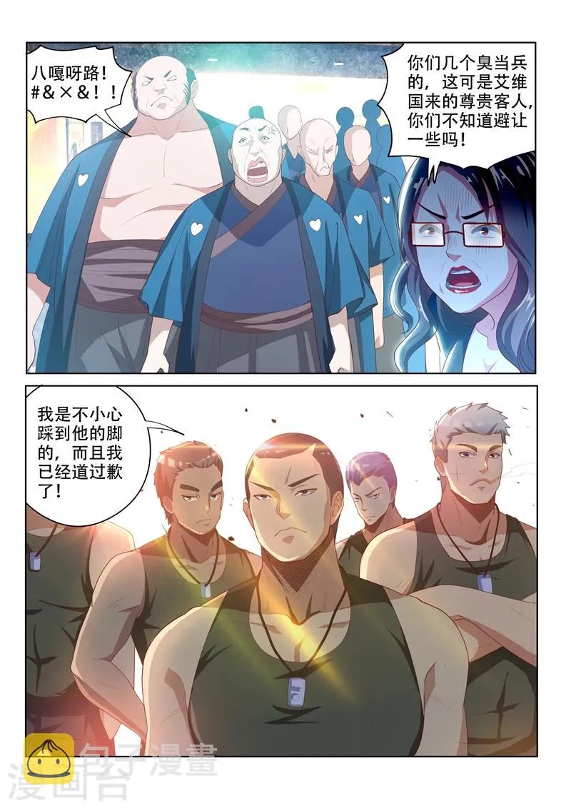 第61话 看热闹 第9页