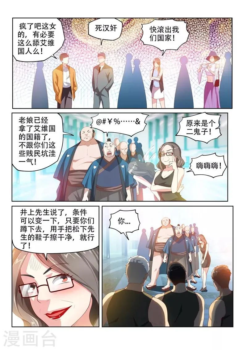 第62话 大打出手 第2页