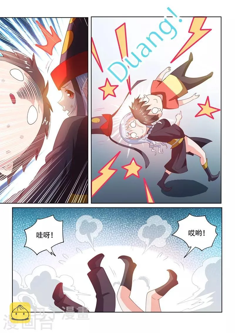 第65话 另有隐情的袭击 第5页