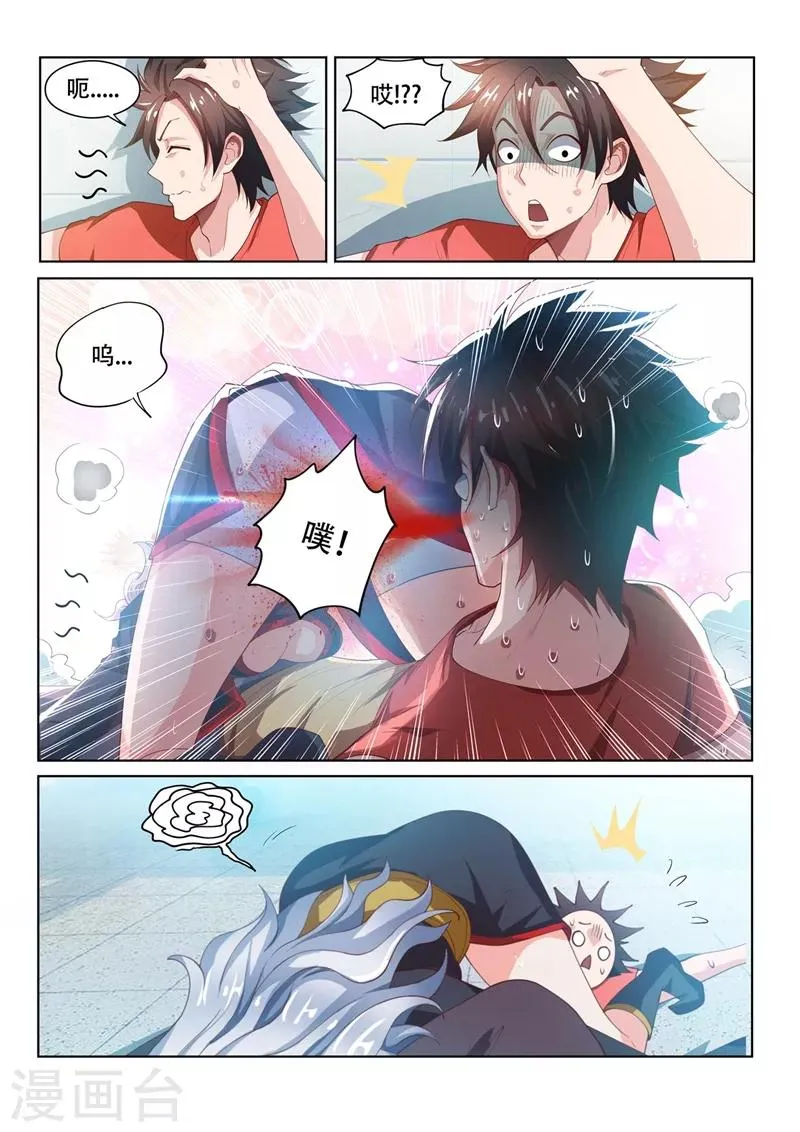 第65话 另有隐情的袭击 第6页