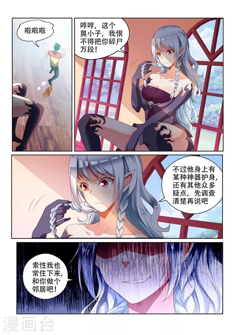第67话 交易龙鳞甲 第10页