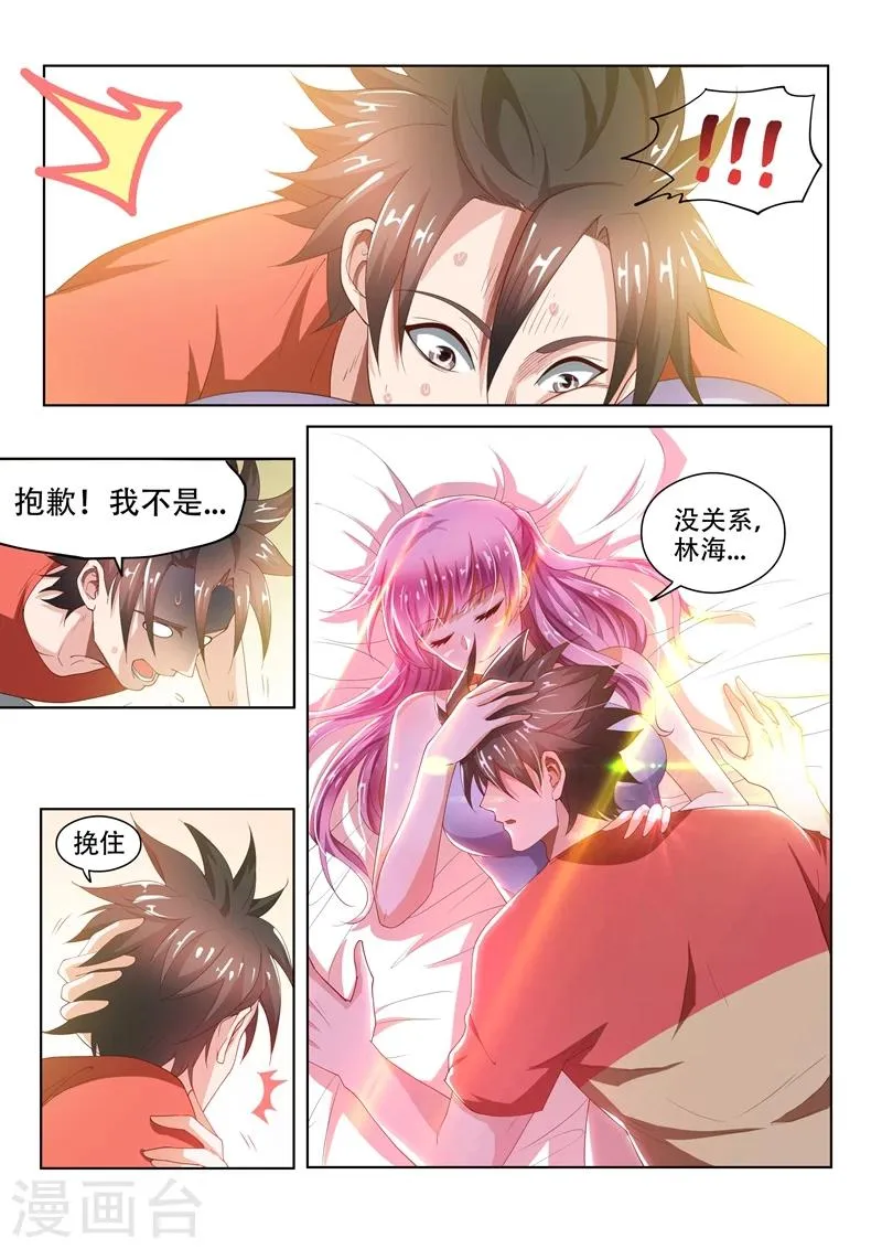 第68话 姐夫救场！ 第5页