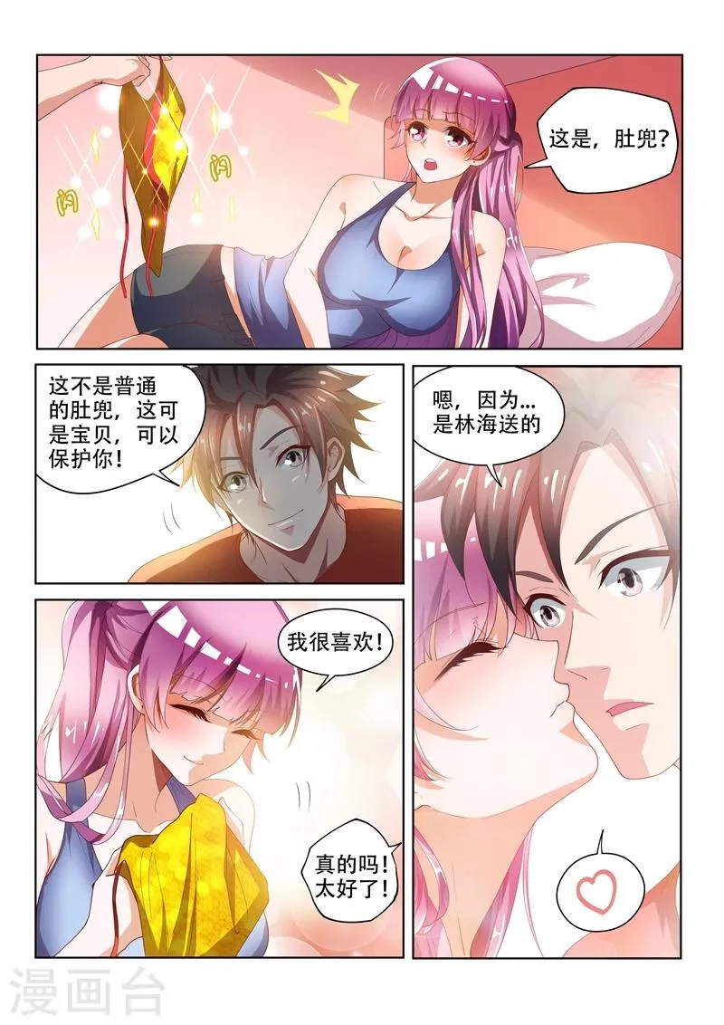 第68话 姐夫救场！ 第7页