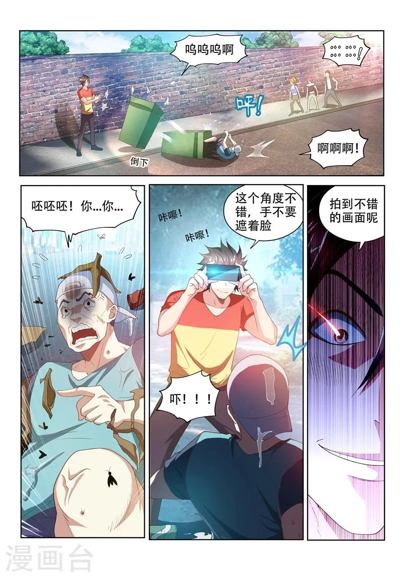 第69话 救活了一条狗……人？ 第1页