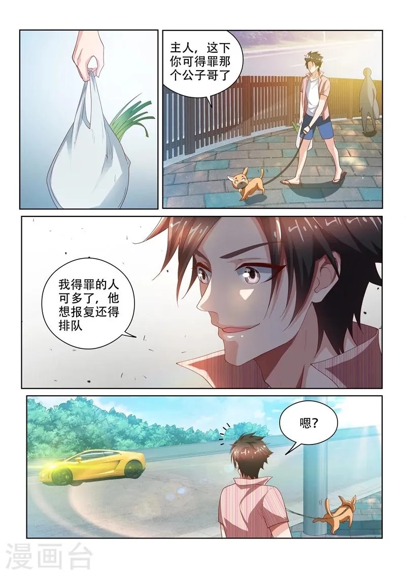 第71话 丢人现眼 第9页