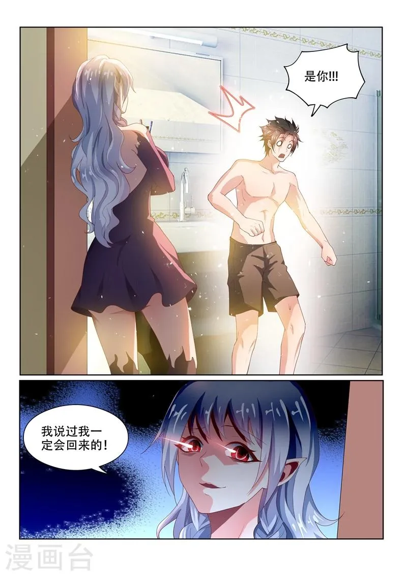 第72话 逼问 第5页