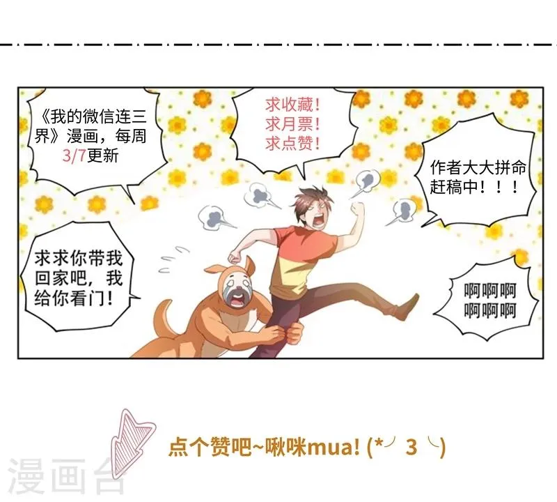 第72话 逼问 第11页