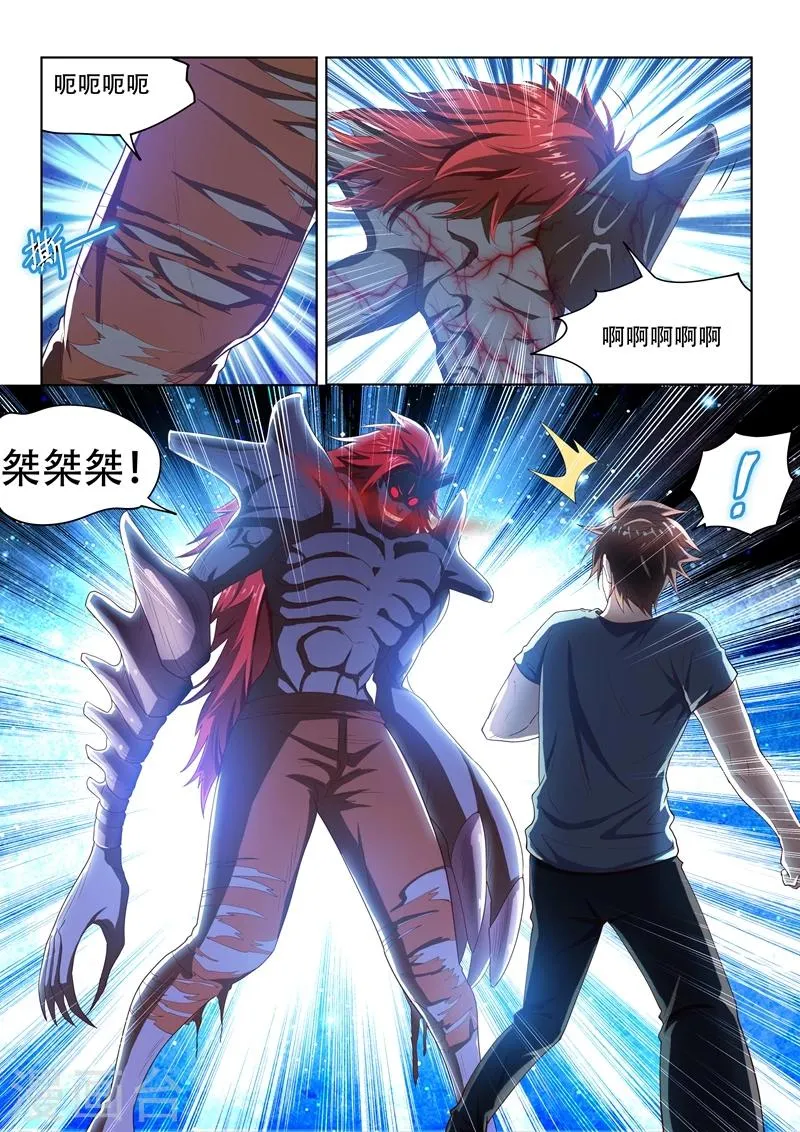 第76话 血魔神功 第8页