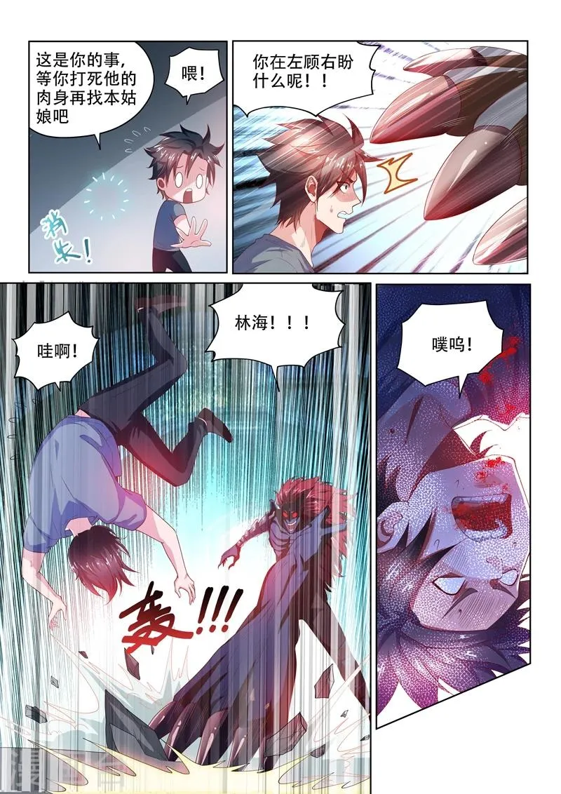第76话 血魔神功 第10页